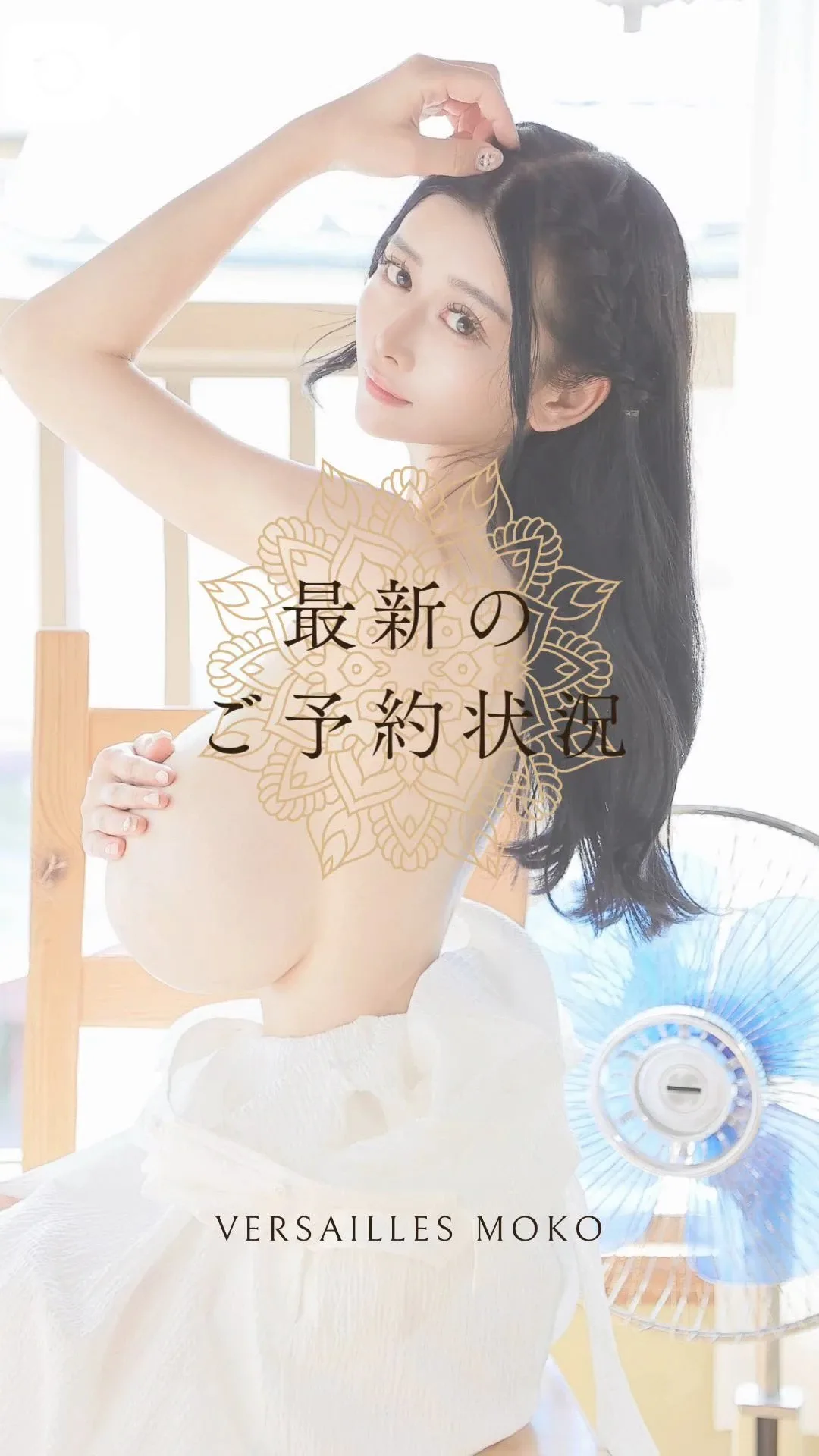 萌木の写メ日記｜ヴェルサイユ 吉原高級店ソープ