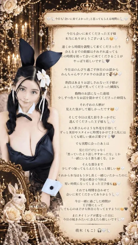 萌木の写メ日記|ヴェルサイユ 吉原高級店ソープ