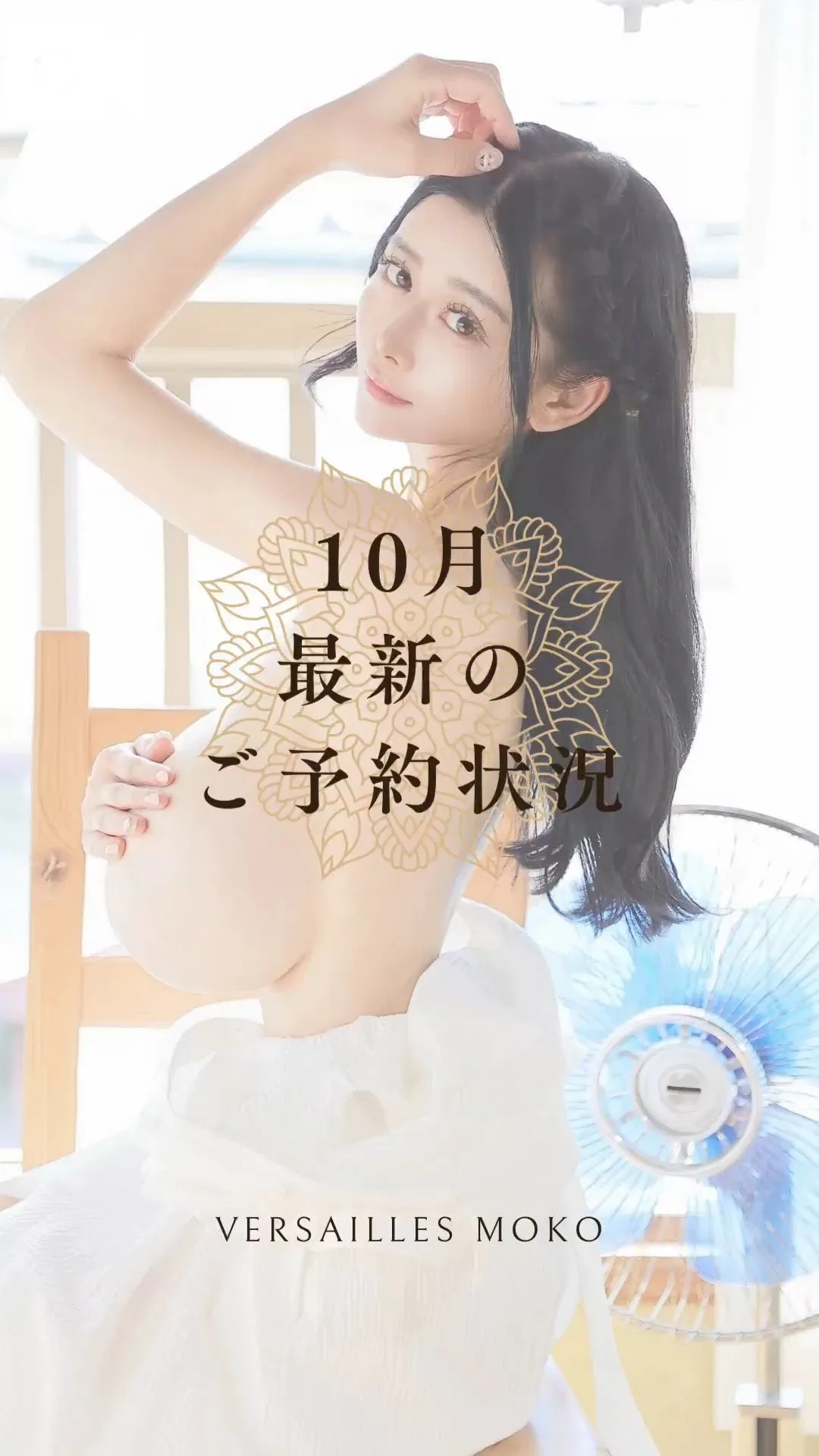 萌木の写メ日記｜ヴェルサイユ 吉原高級店ソープ