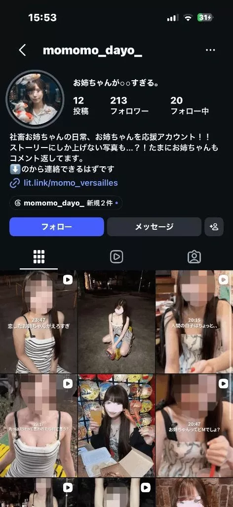 ももの写メ日記｜ヴェルサイユ 吉原高級店ソープ
