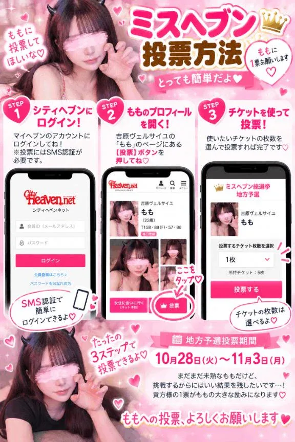 ももの写メ日記｜ヴェルサイユ 吉原高級店ソープ