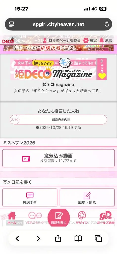 ももの写メ日記｜ヴェルサイユ 吉原高級店ソープ
