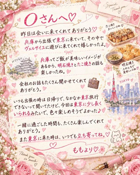 ももの写メ日記｜ヴェルサイユ 吉原高級店ソープ