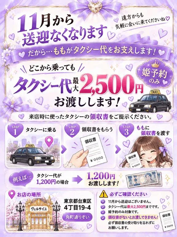 ももの写メ日記｜ヴェルサイユ 吉原高級店ソープ