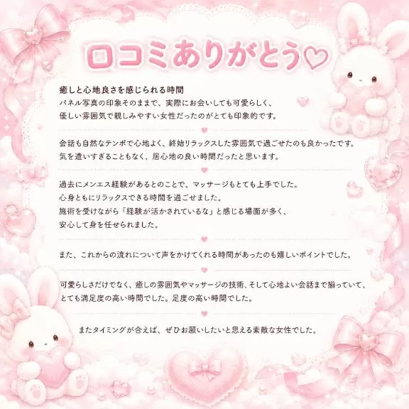 ゆめなの写メ日記｜ヴェルサイユ 吉原高級店ソープ