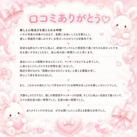 ゆめなの写メ日記|ヴェルサイユ 吉原高級店ソープ