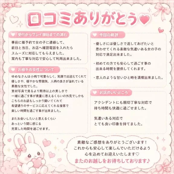 ゆめなの写メ日記｜ヴェルサイユ 吉原高級店ソープ