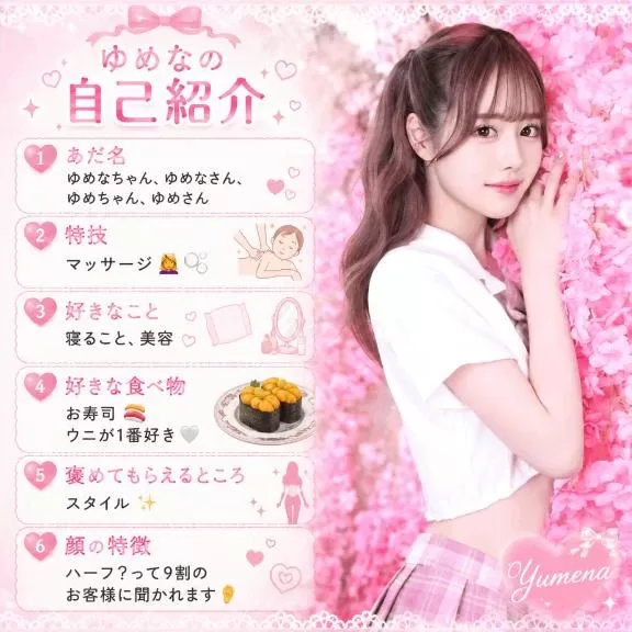 ゆめなの写メ日記｜ヴェルサイユ 吉原高級店ソープ