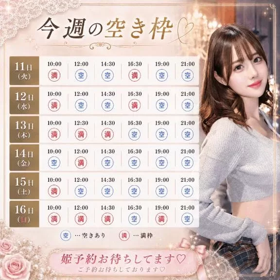 ゆめなの写メ日記｜ヴェルサイユ 吉原高級店ソープ