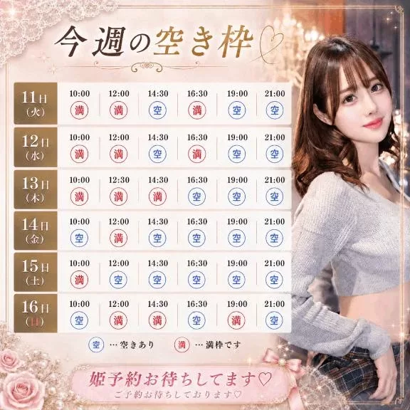 ゆめなの写メ日記｜ヴェルサイユ 吉原高級店ソープ