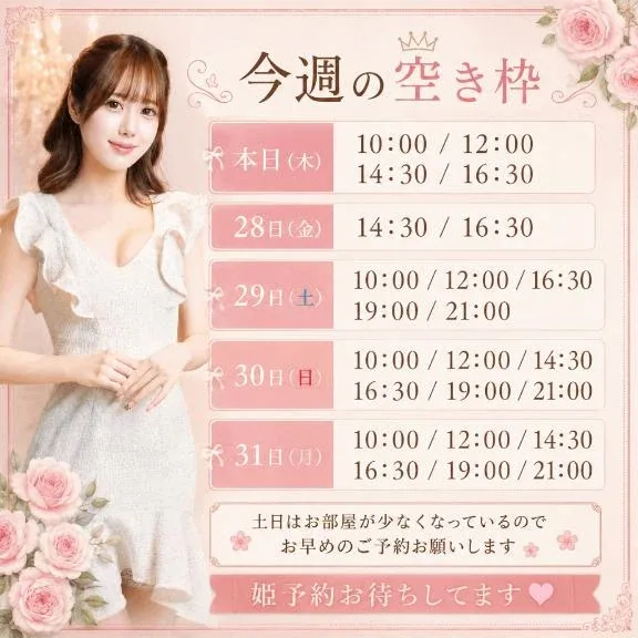 ゆめなの写メ日記｜ヴェルサイユ 吉原高級店ソープ