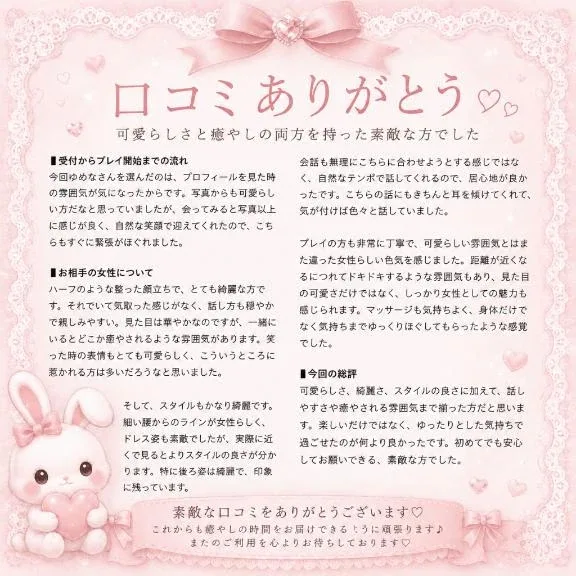 ゆめなの写メ日記｜ヴェルサイユ 吉原高級店ソープ