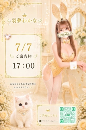 羽夢(はむ)わかなの写メ日記|ヴェルサイユ 吉原高級店ソープ