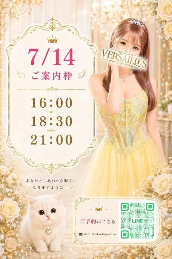 羽夢（はむ）わかなの写メ日記｜ヴェルサイユ 吉原高級店ソープ