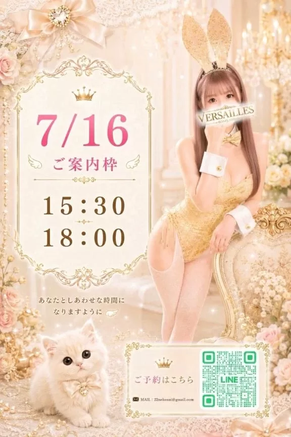 羽夢（はむ）わかなの写メ日記｜ヴェルサイユ 吉原高級店ソープ