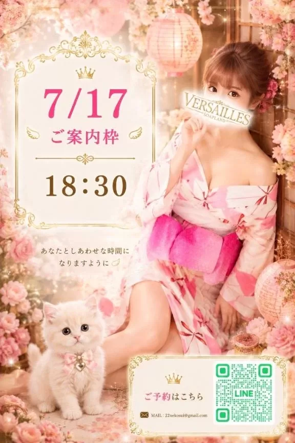羽夢（はむ）わかなの写メ日記｜ヴェルサイユ 吉原高級店ソープ