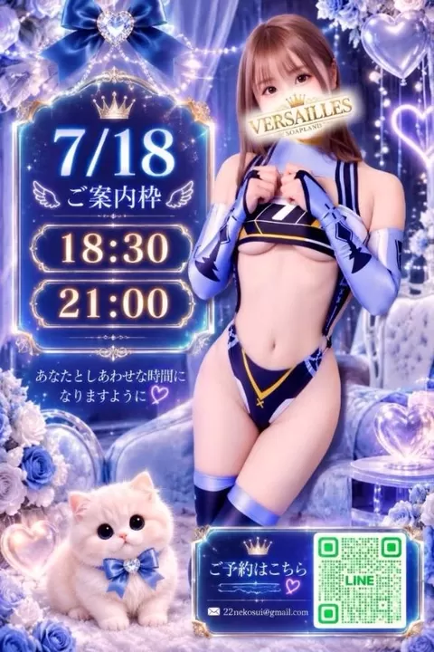 羽夢(はむ)わかなの写メ日記|ヴェルサイユ 吉原高級店ソープ