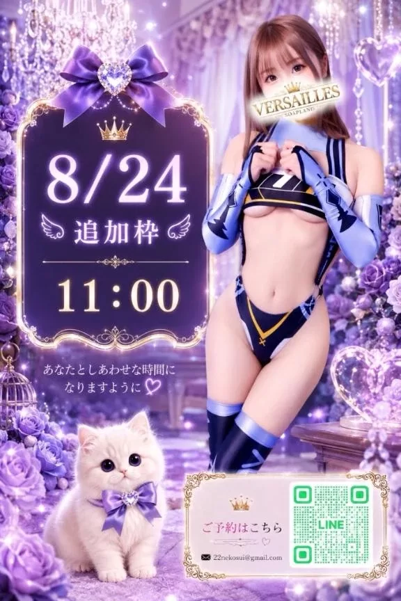 羽夢（はむ）わかなの写メ日記｜ヴェルサイユ 吉原高級店ソープ