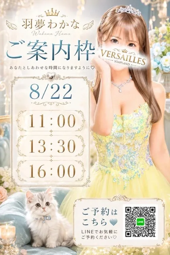 羽夢（はむ）わかなの写メ日記｜ヴェルサイユ 吉原高級店ソープ