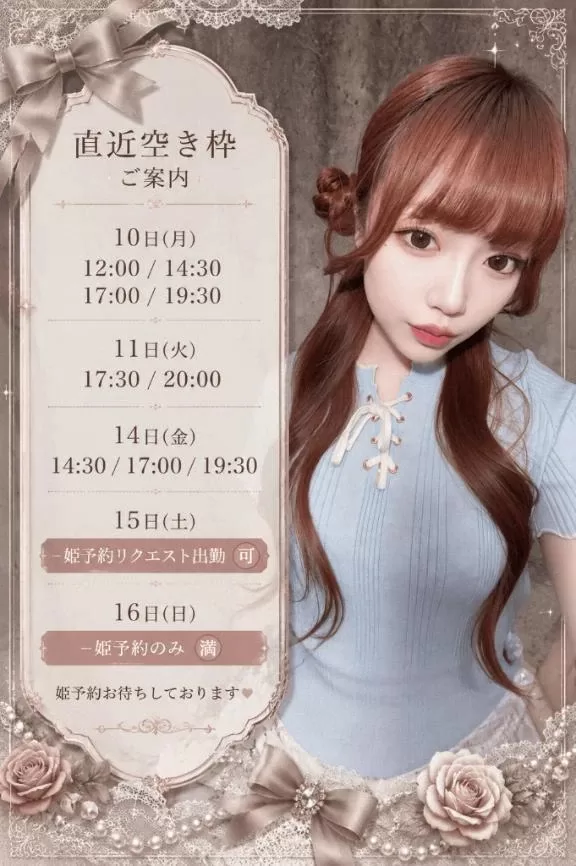 まみの写メ日記｜ヴェルサイユ 吉原高級店ソープ