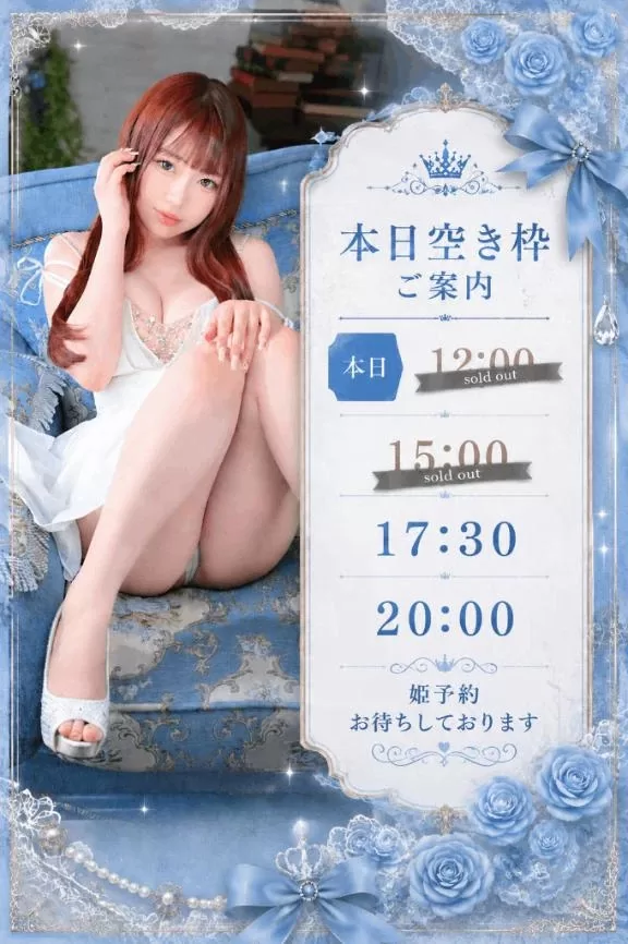 まみの写メ日記｜ヴェルサイユ 吉原高級店ソープ