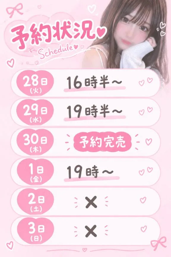 るるの写メ日記｜ヴェルサイユ 吉原高級店ソープ