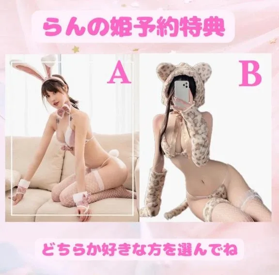 らんの写メ日記｜ヴェルサイユ 吉原高級店ソープ