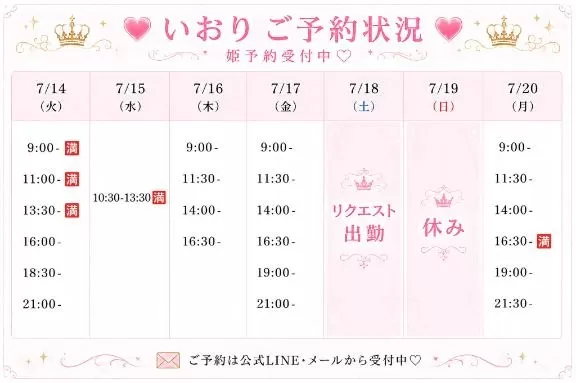 いおりの写メ日記｜ヴェルサイユ 吉原高級店ソープ