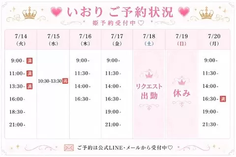 いおりの写メ日記|ヴェルサイユ 吉原高級店ソープ
