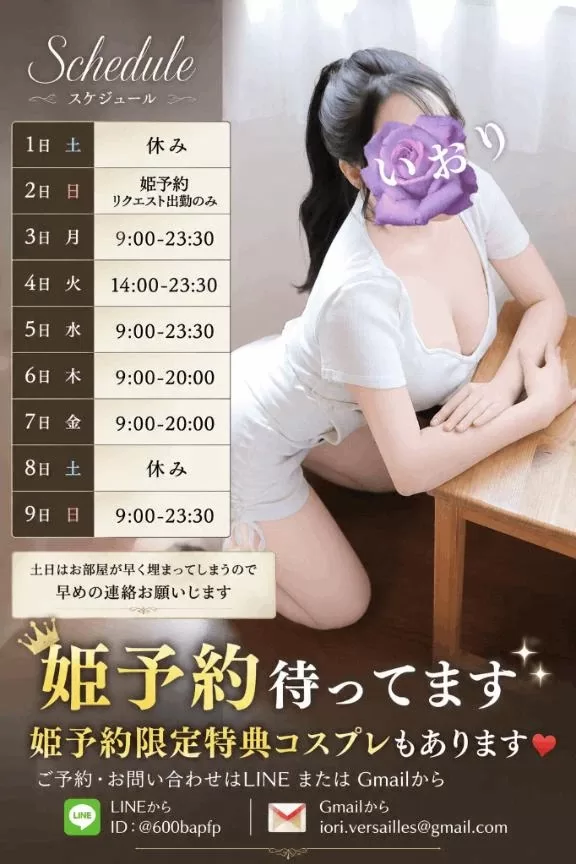 いおりの写メ日記｜ヴェルサイユ 吉原高級店ソープ