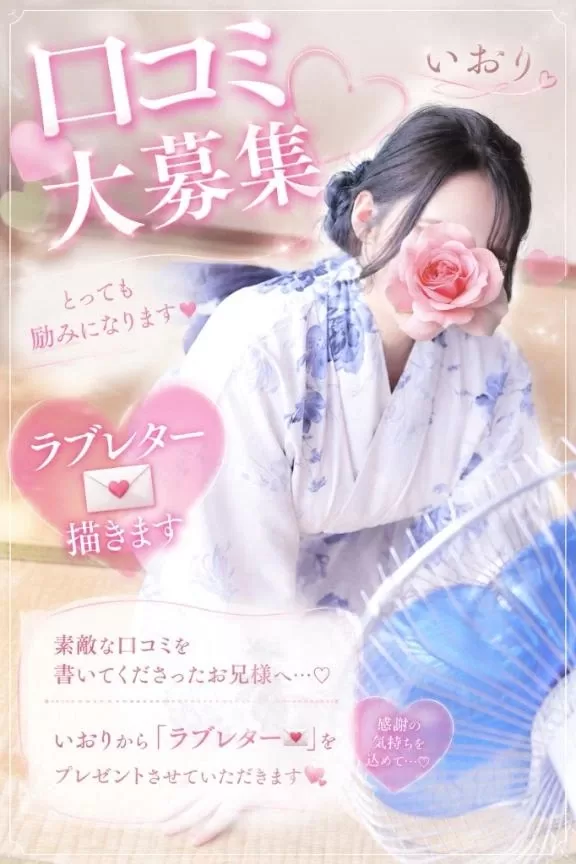 いおりの写メ日記｜ヴェルサイユ 吉原高級店ソープ
