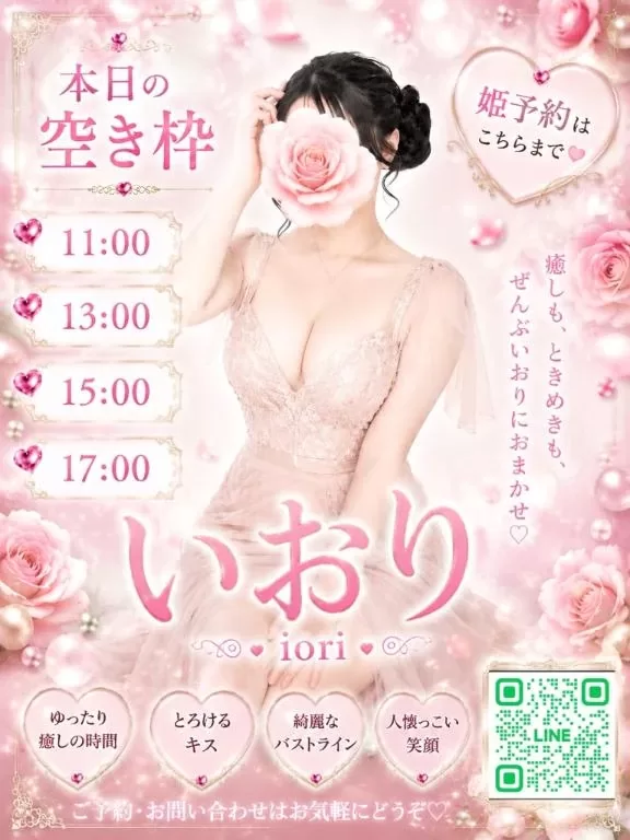 いおりの写メ日記｜ヴェルサイユ 吉原高級店ソープ