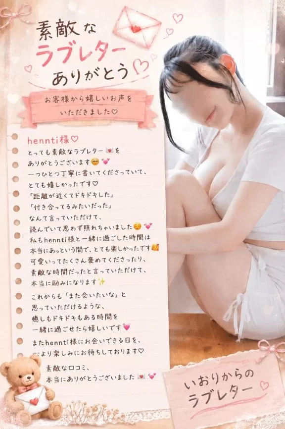 いおりの写メ日記｜ヴェルサイユ 吉原高級店ソープ