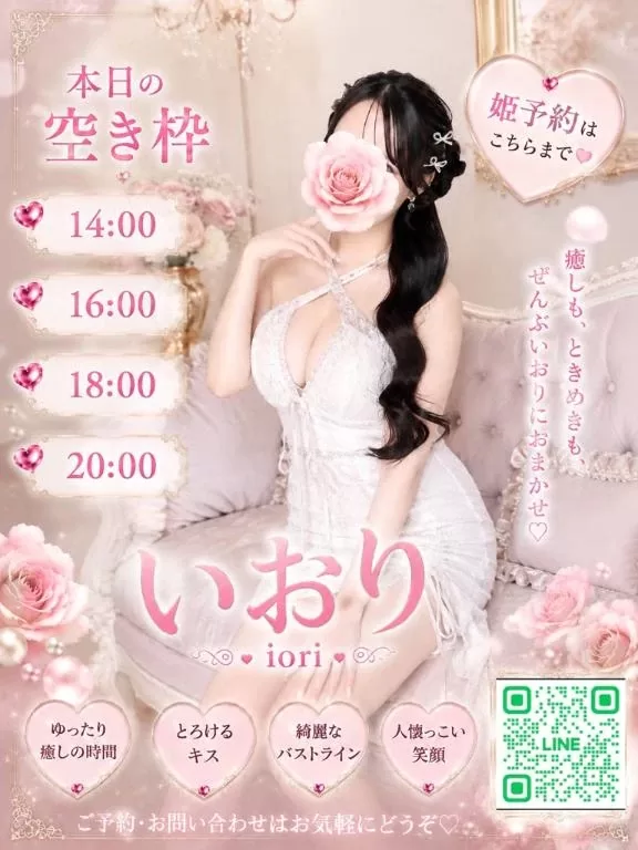 いおりの写メ日記｜ヴェルサイユ 吉原高級店ソープ