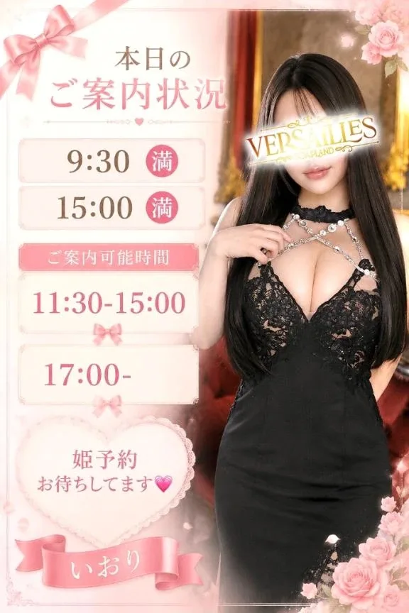 いおりの写メ日記｜ヴェルサイユ 吉原高級店ソープ