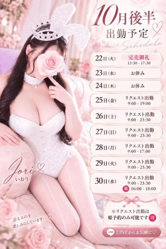 いおりの写メ日記｜ヴェルサイユ 吉原高級店ソープ