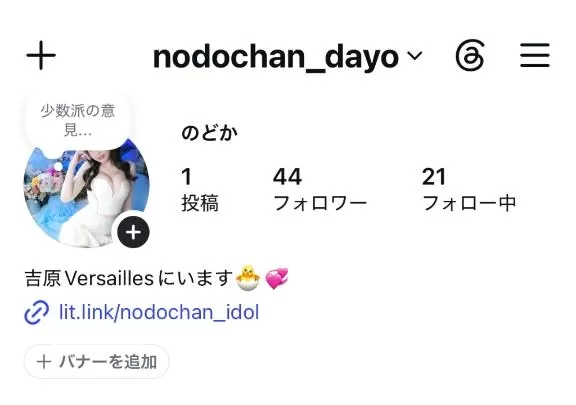 のどかの写メ日記｜ヴェルサイユ 吉原高級店ソープ