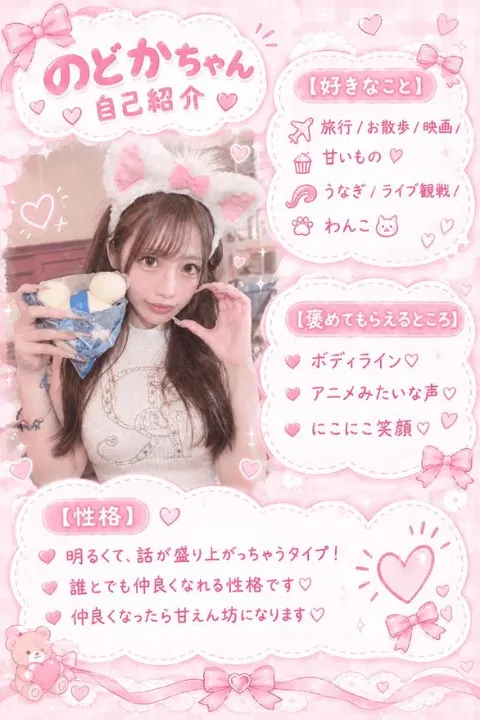 のどかの写メ日記｜ヴェルサイユ 吉原高級店ソープ