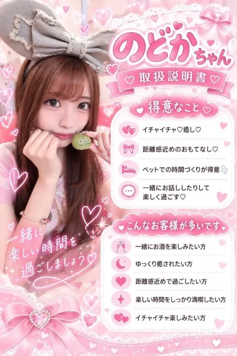 のどかの写メ日記｜ヴェルサイユ 吉原高級店ソープ