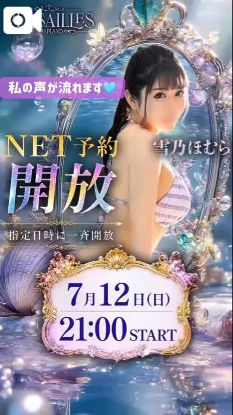 雪乃ほむらの写メ日記｜ヴェルサイユ 吉原高級店ソープ