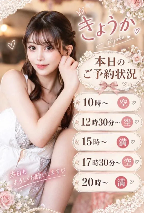 きょうかの写メ日記｜ヴェルサイユ 吉原高級店ソープ