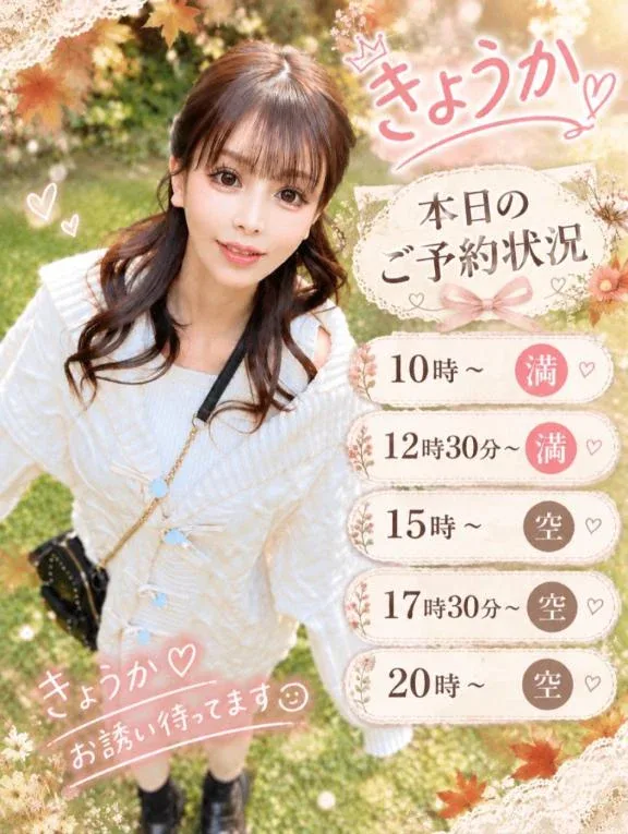 きょうかの写メ日記｜ヴェルサイユ 吉原高級店ソープ