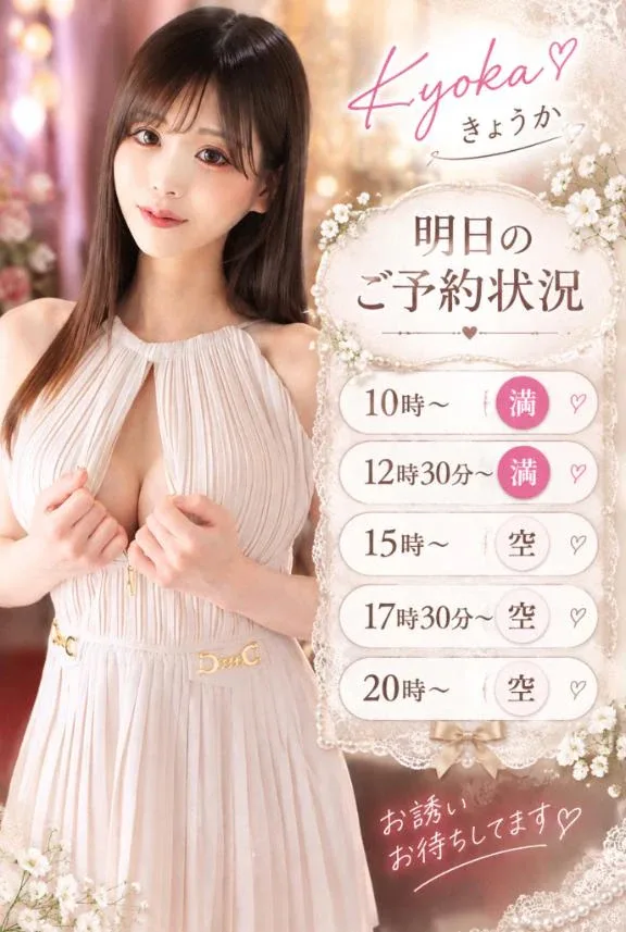 きょうかの写メ日記｜ヴェルサイユ 吉原高級店ソープ