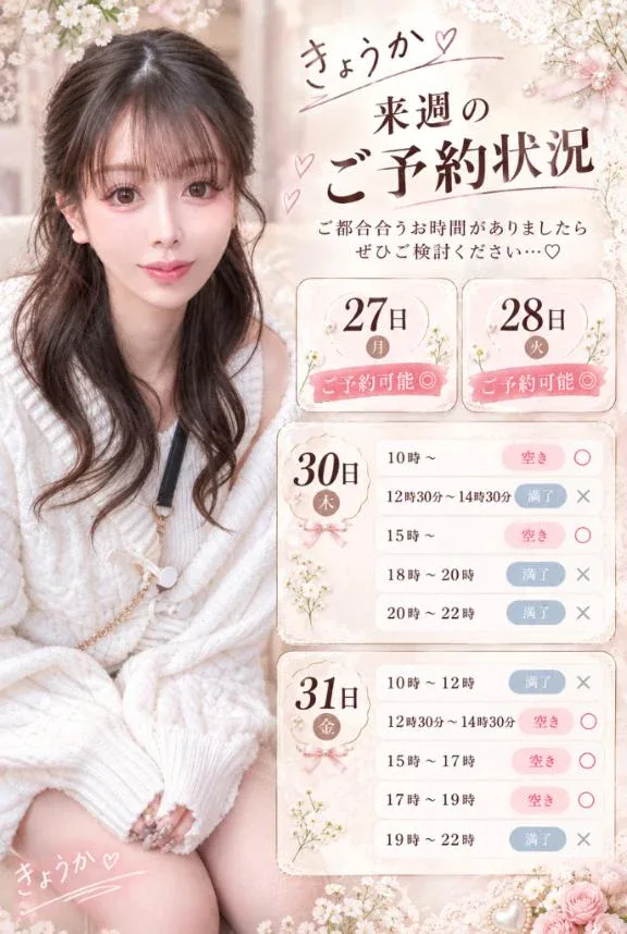 きょうかの写メ日記｜ヴェルサイユ 吉原高級店ソープ