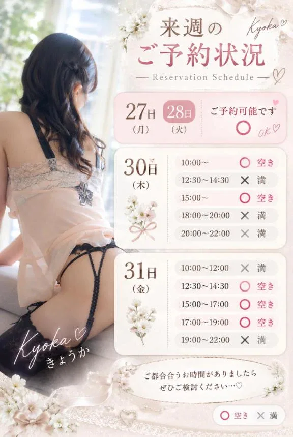 きょうかの写メ日記｜ヴェルサイユ 吉原高級店ソープ