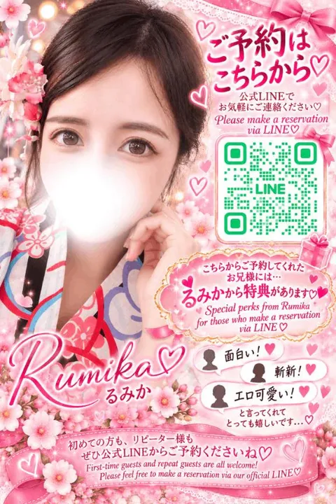 るみかの写メ日記|ヴェルサイユ 吉原高級店ソープ