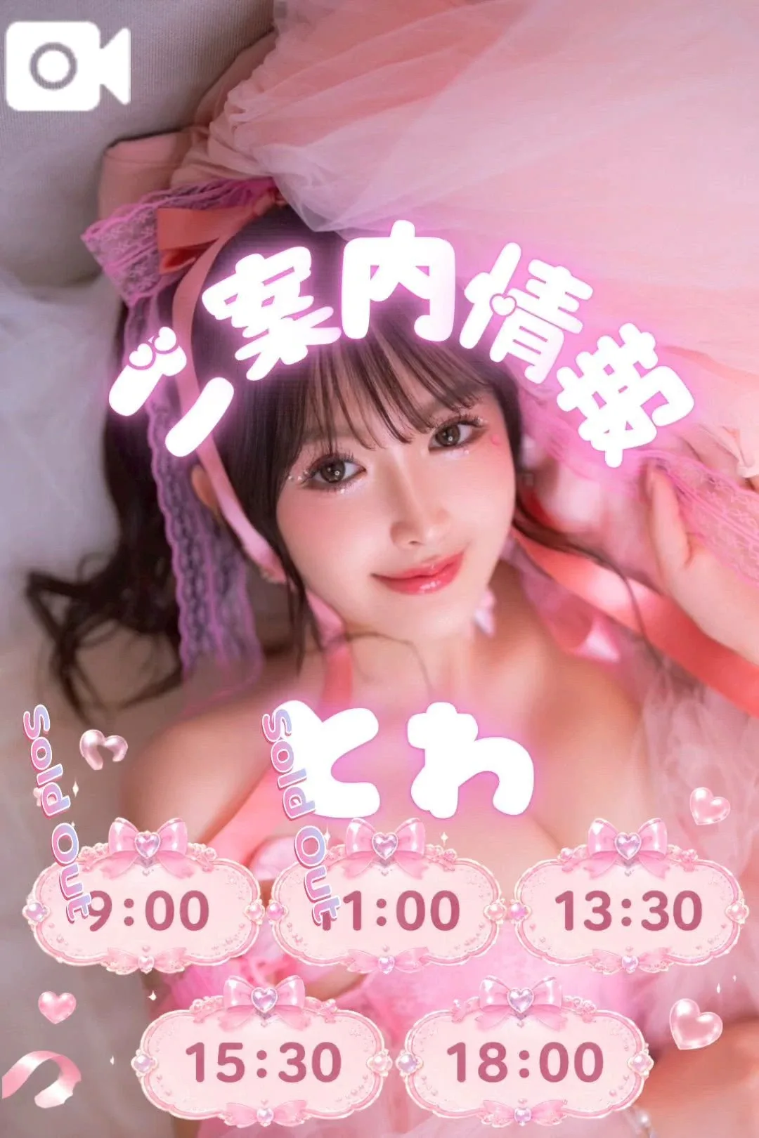 とわの写メ日記｜ヴェルサイユ 吉原高級店ソープ