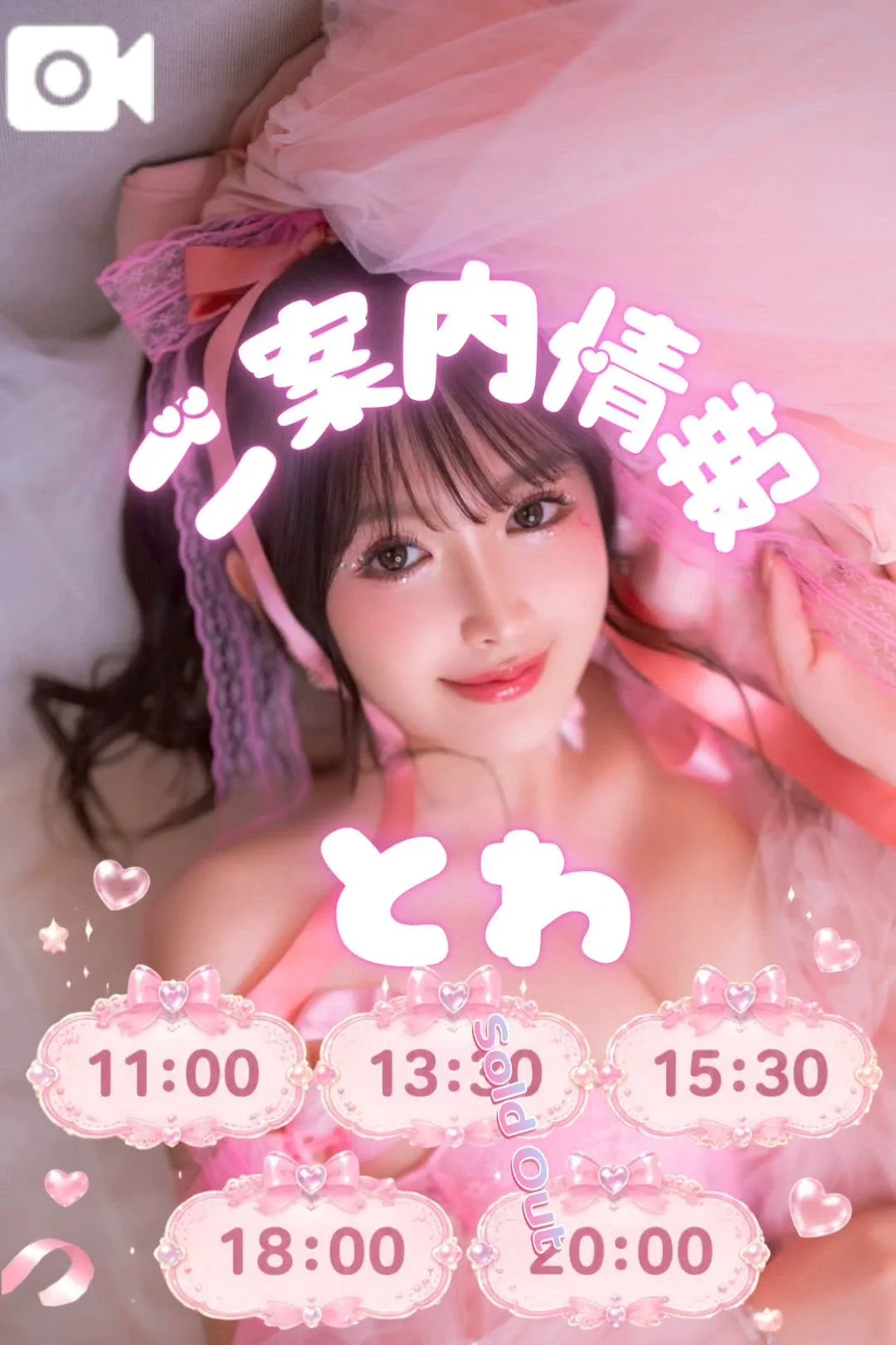 とわの写メ日記｜ヴェルサイユ 吉原高級店ソープ