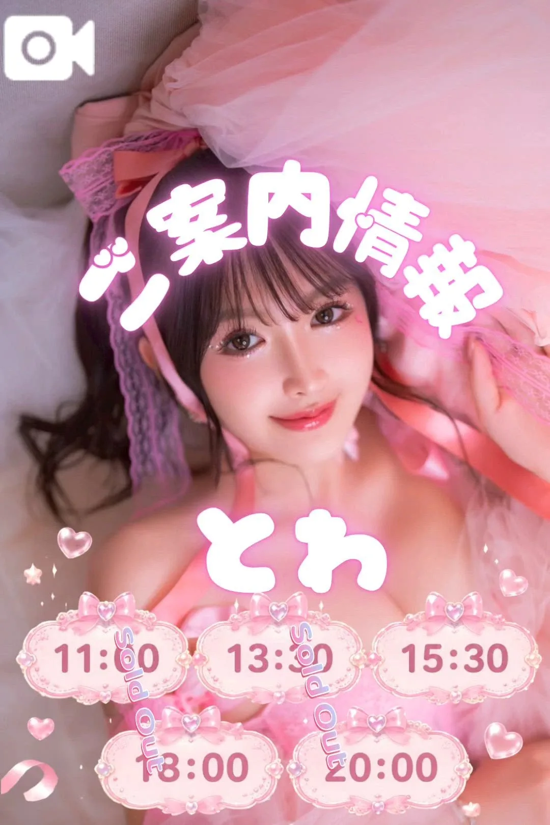 とわの写メ日記｜ヴェルサイユ 吉原高級店ソープ