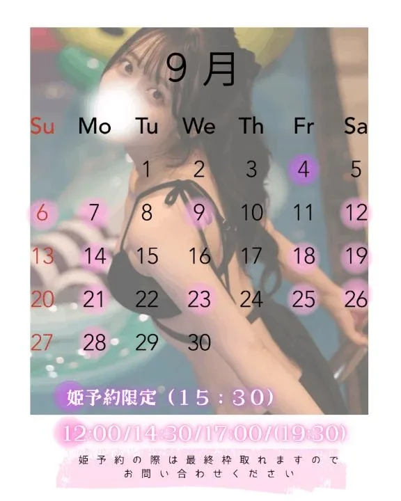 向井はづきの写メ日記｜ヴェルサイユ 吉原高級店ソープ